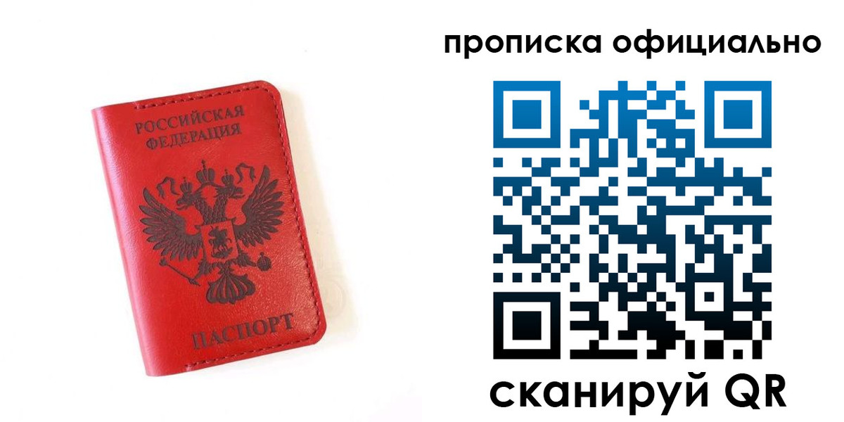 прописка для школы в Калужской области
