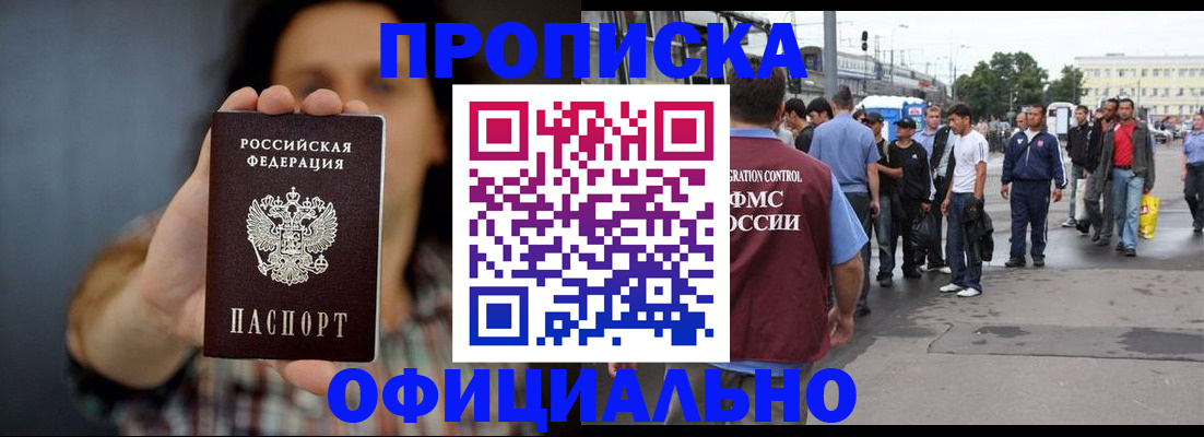 временная прописка в Калужской области