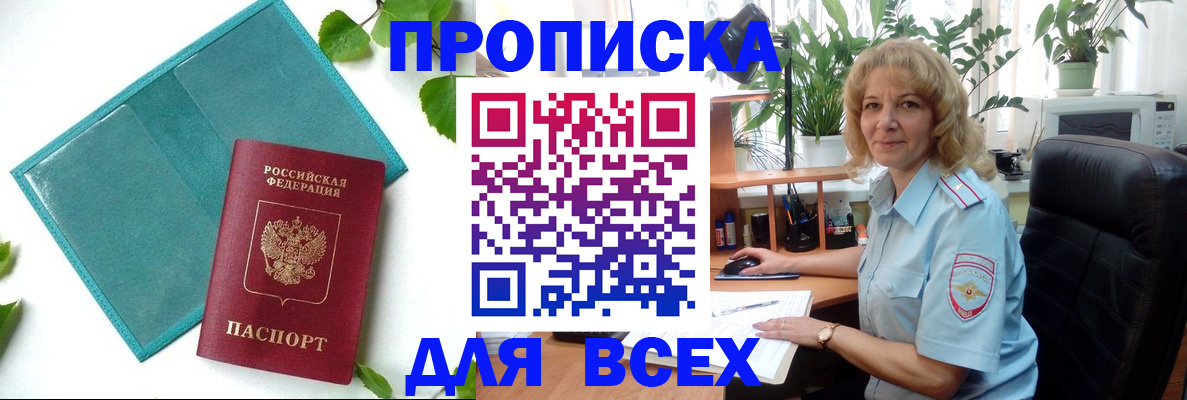 прописка штамп в Калужской области