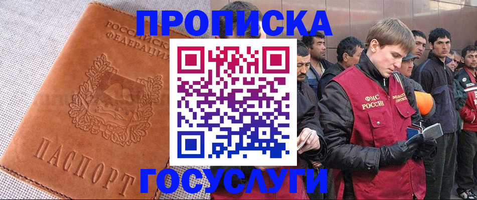 временная регистрация в квартире в Калужской области